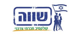 שווה קולקטיב חברתי צרכני